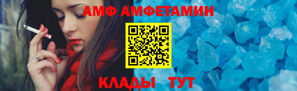 Острогожск  АМФЕТАМИН 98%  Вход с VPN 