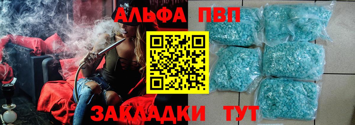 Alpha PVP СК КРИС  Alfa_PVP VHQ  Вход с VPN  A PVP  Острогожск 