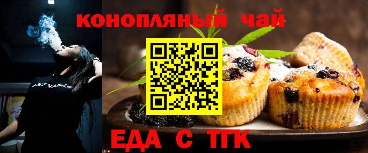 Острогожск  Печенье с ТГК конопля  Вход с VPN 