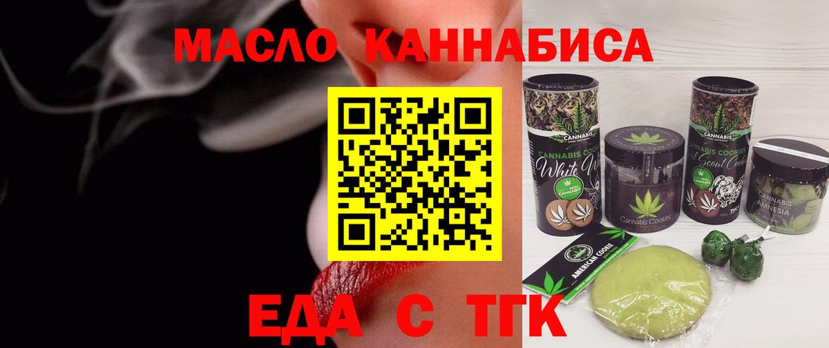 Печенье с ТГК конопля Острогожск