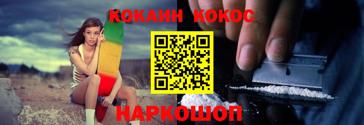 Острогожск  Cocaine 97%  Cocaine Перу  Вход с VPN 