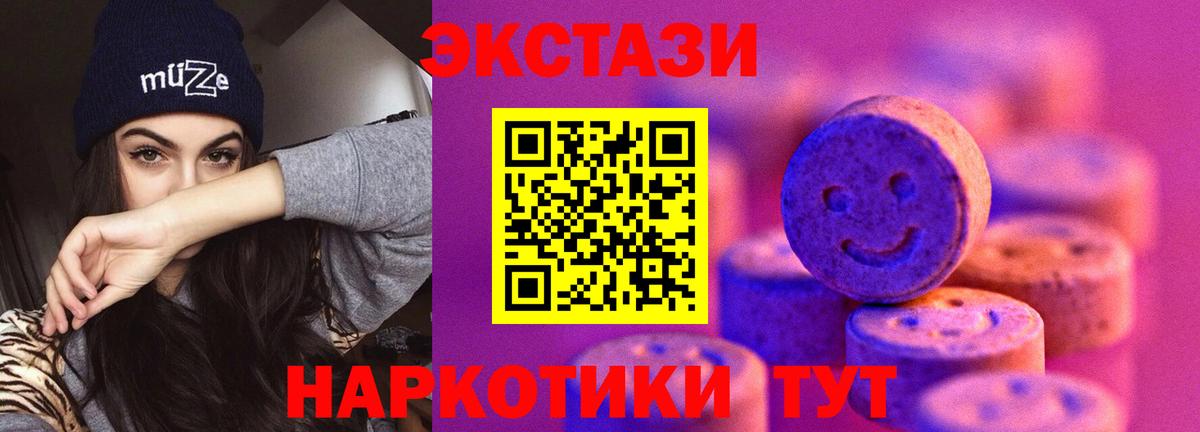 Острогожск  Экстази TESLA  Экстази 300 mg  Вход с VPN 