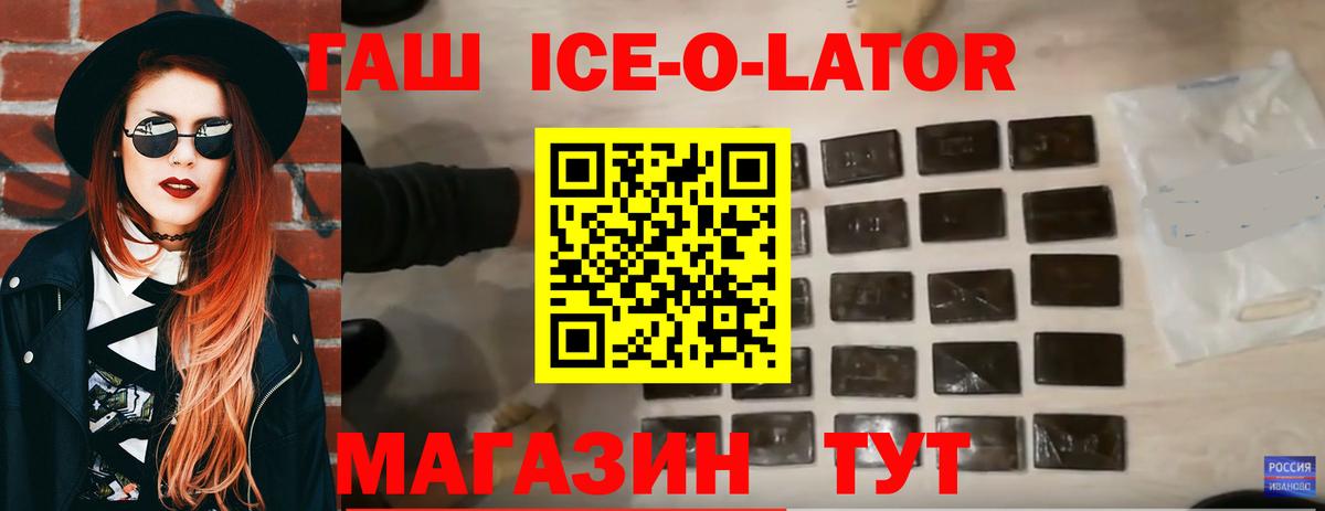 ГАШИШ hashish  ГАШИШ гарик  Острогожск  Вход с VPN 