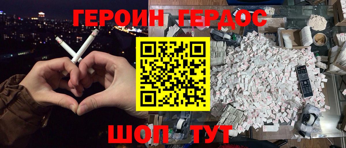 Острогожск  Героин гречка  Вход с VPN 
