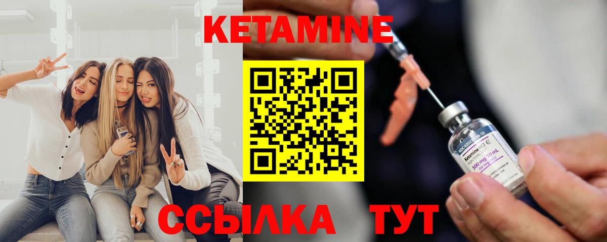 КЕТАМИН VHQ  Вход с VPN  Острогожск  OMG зеркало  Кетамин ketamine 