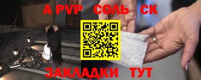 соль курить ск Бугуруслан