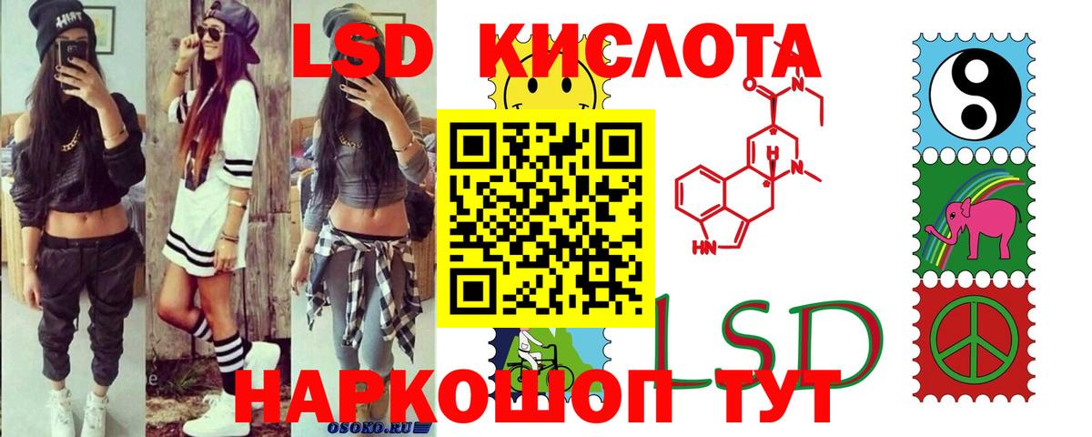LSD-25 экстази кислота  Лсд 25 экстази кислота  Вход с VPN  Острогожск 