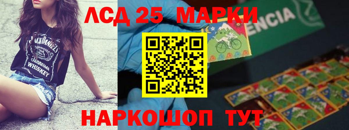 Лсд 25 экстази кислота Острогожск