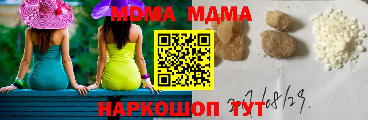 MDMA VHQ  МДМА Molly  Вход с VPN  Острогожск 