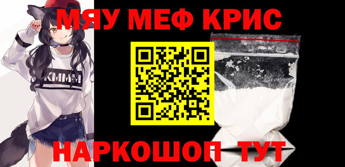 Острогожск  МЕФ мука  МЕФ  Вход с VPN  Мефедрон mephedrone 
