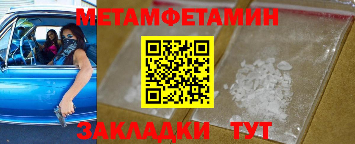 Первитин Декстрометамфетамин 99.9% Острогожск