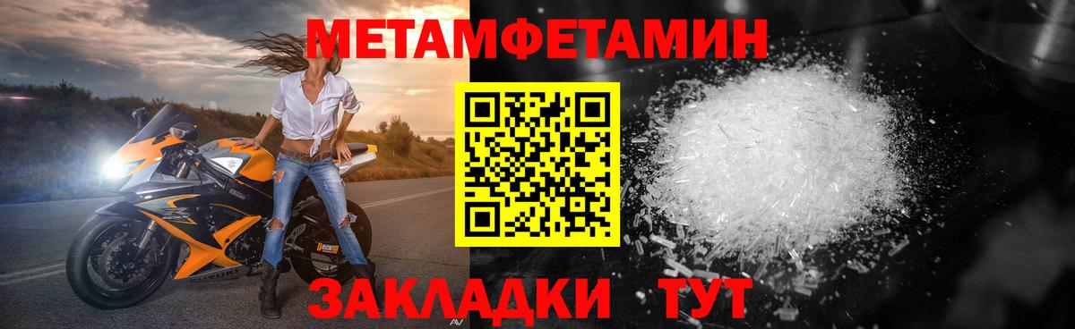 Метамфетамин пудра  Метамфетамин пудра  Острогожск  Вход с VPN 