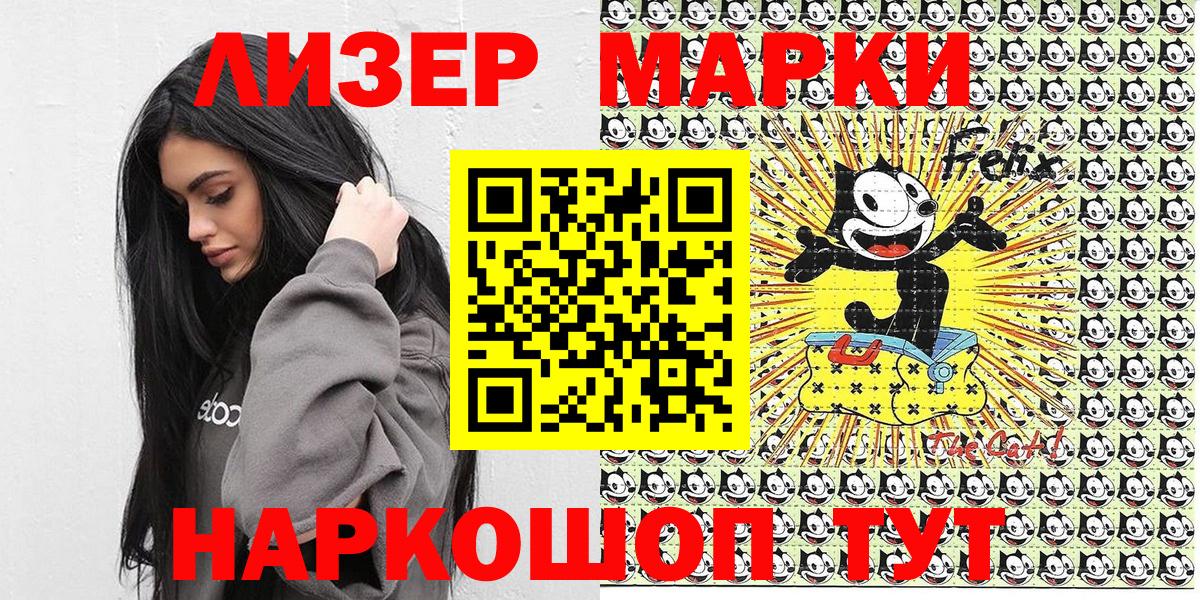 Острогожск  Марки N-bome  Вход с VPN  Марки 25I-NBOMe 1,8мг 