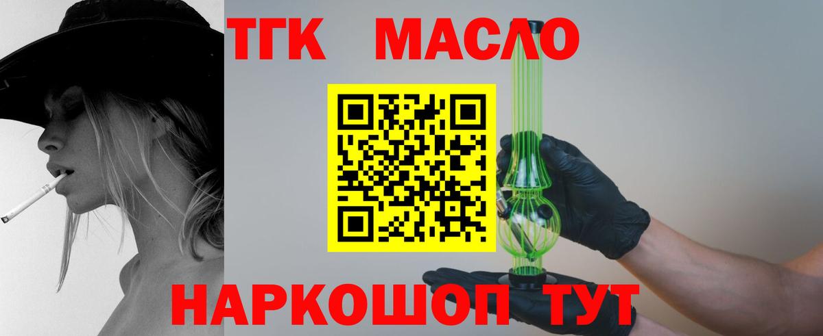 Дистиллят ТГК концентрат  Дистиллят ТГК Wax  Вход с VPN  Острогожск 