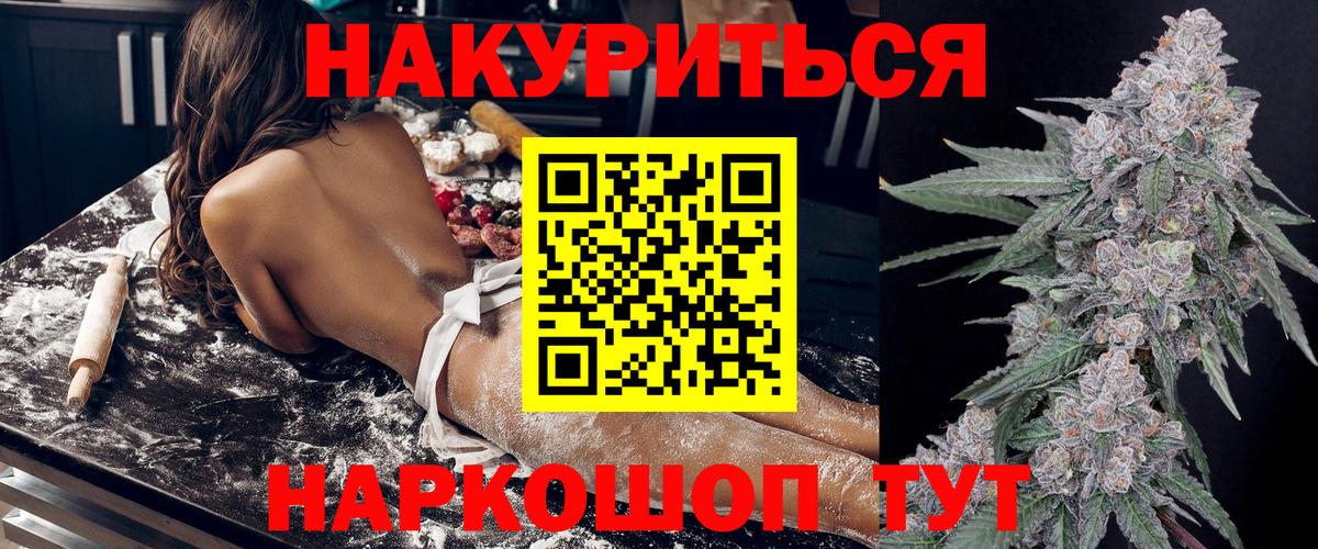 Острогожск  Конопля LSD WEED  Вход с VPN  МАРИХУАНА AK-47 